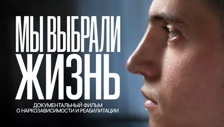 За кулисами. Один день из жизни в реабилитационном центре. Документальный фильм